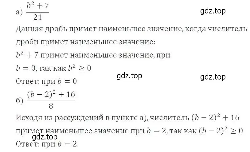 Решение 3. номер 19 (страница 9) гдз по алгебре 8 класс Макарычев, Миндюк, учебник