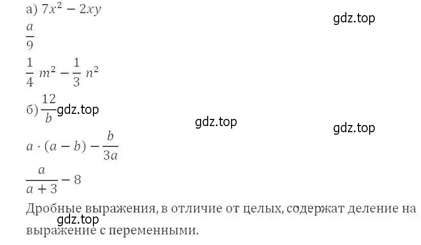 Решение 3. номер 2 (страница 7) гдз по алгебре 8 класс Макарычев, Миндюк, учебник