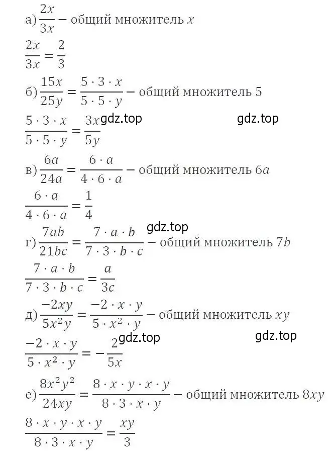 Решение 3. номер 23 (страница 12) гдз по алгебре 8 класс Макарычев, Миндюк, учебник