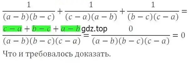 Решение 3. номер 230 (страница 55) гдз по алгебре 8 класс Макарычев, Миндюк, учебник