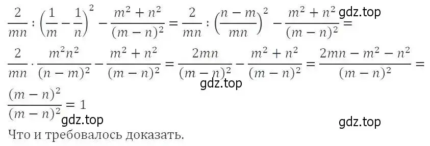 Решение 3. номер 240 (страница 57) гдз по алгебре 8 класс Макарычев, Миндюк, учебник