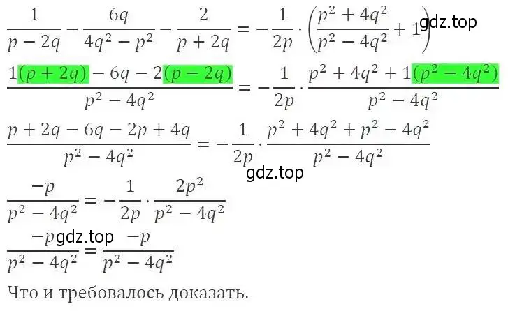 Решение 3. номер 245 (страница 58) гдз по алгебре 8 класс Макарычев, Миндюк, учебник