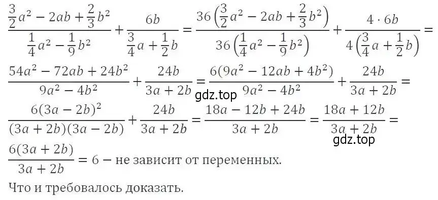 Решение 3. номер 247 (страница 58) гдз по алгебре 8 класс Макарычев, Миндюк, учебник