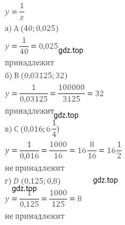 Решение 3. номер 254 (страница 59) гдз по алгебре 8 класс Макарычев, Миндюк, учебник