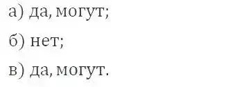 Решение 3. номер 262 (страница 60) гдз по алгебре 8 класс Макарычев, Миндюк, учебник