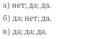 Решение 3. номер 263 (страница 65) гдз по алгебре 8 класс Макарычев, Миндюк, учебник