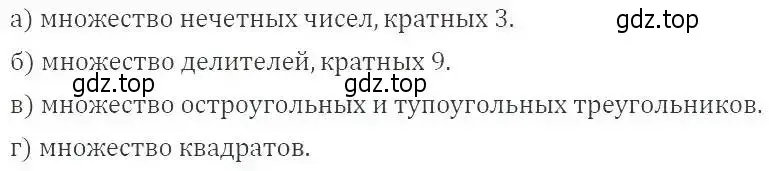 Решение 3. номер 264 (страница 65) гдз по алгебре 8 класс Макарычев, Миндюк, учебник