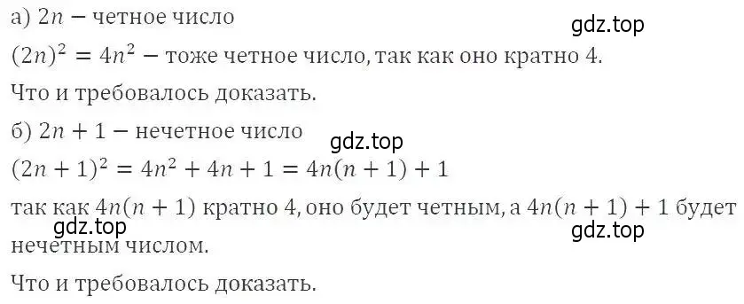 Решение 3. номер 273 (страница 66) гдз по алгебре 8 класс Макарычев, Миндюк, учебник