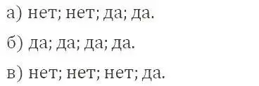 Решение 3. номер 279 (страница 71) гдз по алгебре 8 класс Макарычев, Миндюк, учебник