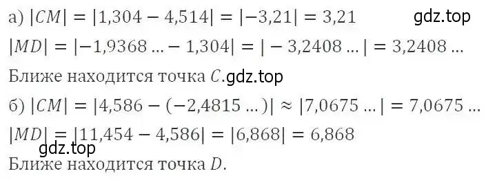 Решение 3. номер 284 (страница 72) гдз по алгебре 8 класс Макарычев, Миндюк, учебник