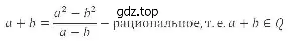 Решение 3. номер 293 (страница 73) гдз по алгебре 8 класс Макарычев, Миндюк, учебник