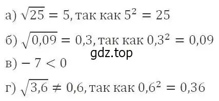 Решение 3. номер 298 (страница 75) гдз по алгебре 8 класс Макарычев, Миндюк, учебник