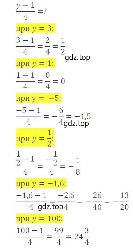 Решение 3. номер 3 (страница 7) гдз по алгебре 8 класс Макарычев, Миндюк, учебник