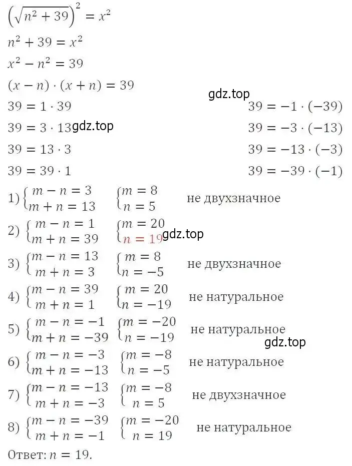 Решение 3. номер 315 (страница 77) гдз по алгебре 8 класс Макарычев, Миндюк, учебник