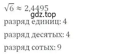 Решение 3. номер 337 (страница 82) гдз по алгебре 8 класс Макарычев, Миндюк, учебник