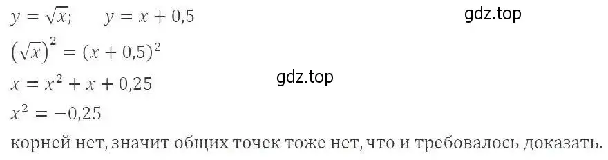 Решение 3. номер 359 (страница 87) гдз по алгебре 8 класс Макарычев, Миндюк, учебник