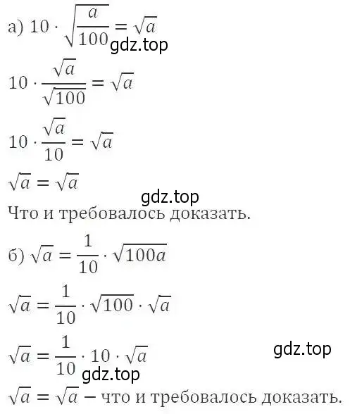 Решение 3. номер 380 (страница 92) гдз по алгебре 8 класс Макарычев, Миндюк, учебник