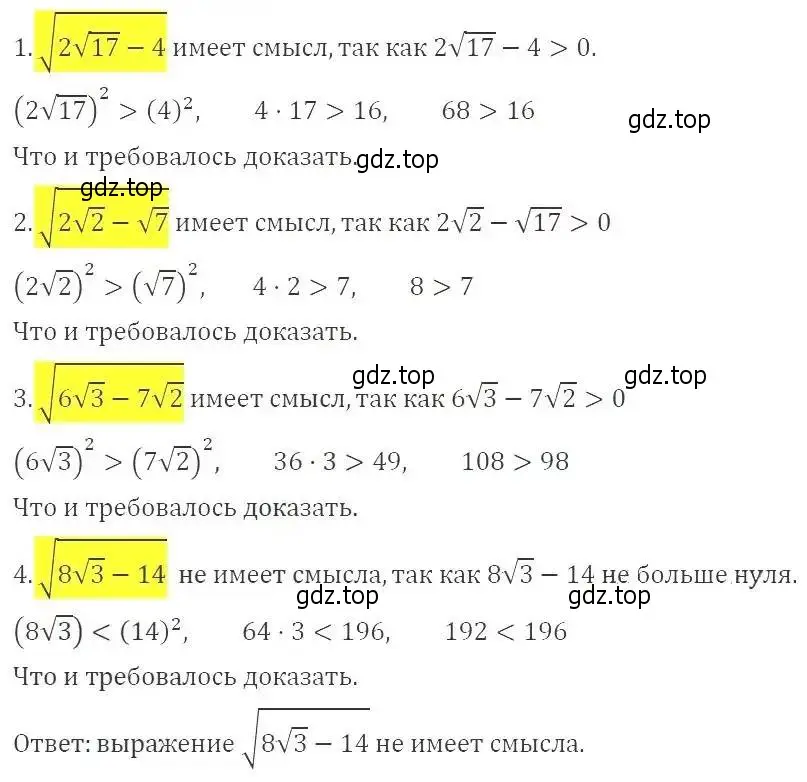 Решение 3. номер 411 (страница 98) гдз по алгебре 8 класс Макарычев, Миндюк, учебник