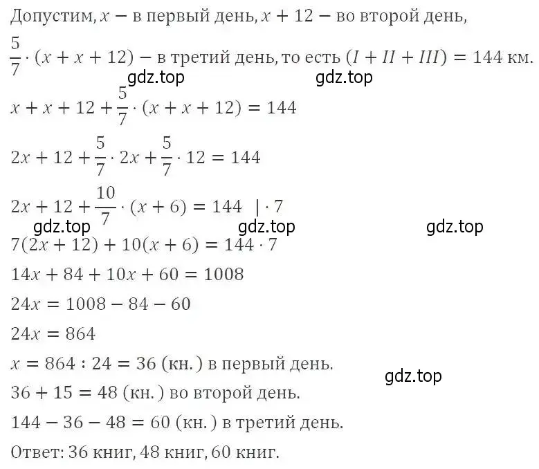 Решение 3. номер 419 (страница 100) гдз по алгебре 8 класс Макарычев, Миндюк, учебник