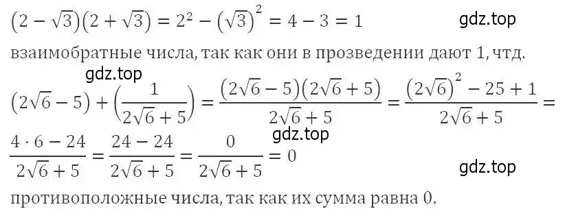 Решение 3. номер 438 (страница 104) гдз по алгебре 8 класс Макарычев, Миндюк, учебник