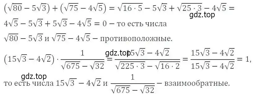 Решение 3. номер 439 (страница 104) гдз по алгебре 8 класс Макарычев, Миндюк, учебник