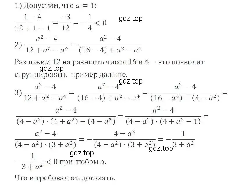 Решение 3. номер 45 (страница 16) гдз по алгебре 8 класс Макарычев, Миндюк, учебник