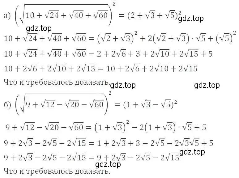 Решение 3. номер 451 (страница 108) гдз по алгебре 8 класс Макарычев, Миндюк, учебник