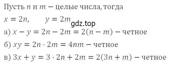 Решение 3. номер 457 (страница 109) гдз по алгебре 8 класс Макарычев, Миндюк, учебник