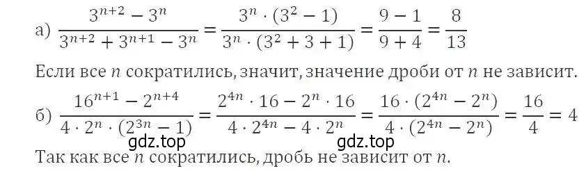 Решение 3. номер 46 (страница 16) гдз по алгебре 8 класс Макарычев, Миндюк, учебник