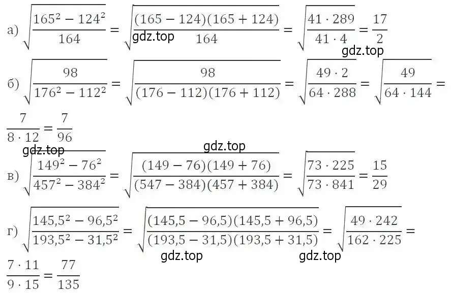 Решение 3. номер 477 (страница 111) гдз по алгебре 8 класс Макарычев, Миндюк, учебник