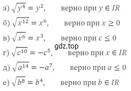 Решение 3. номер 484 (страница 112) гдз по алгебре 8 класс Макарычев, Миндюк, учебник