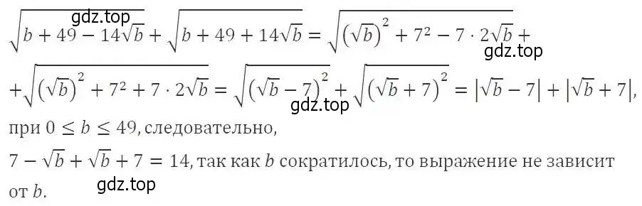 Решение 3. номер 511 (страница 116) гдз по алгебре 8 класс Макарычев, Миндюк, учебник