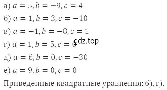 Решение 3. номер 513 (страница 120) гдз по алгебре 8 класс Макарычев, Миндюк, учебник