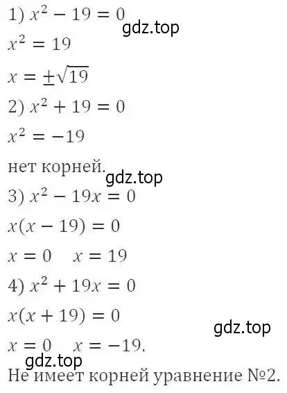 Решение 3. номер 519 (страница 121) гдз по алгебре 8 класс Макарычев, Миндюк, учебник