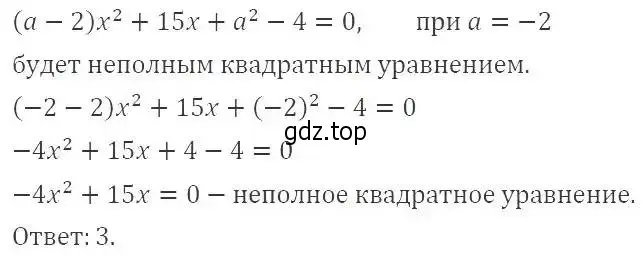 Решение 3. номер 520 (страница 121) гдз по алгебре 8 класс Макарычев, Миндюк, учебник