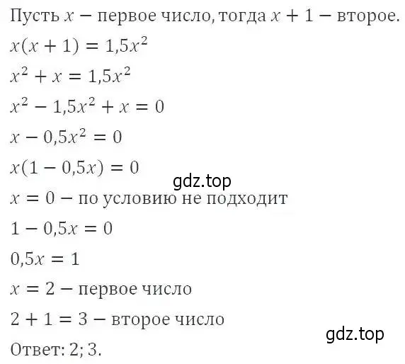 Решение 3. номер 524 (страница 121) гдз по алгебре 8 класс Макарычев, Миндюк, учебник