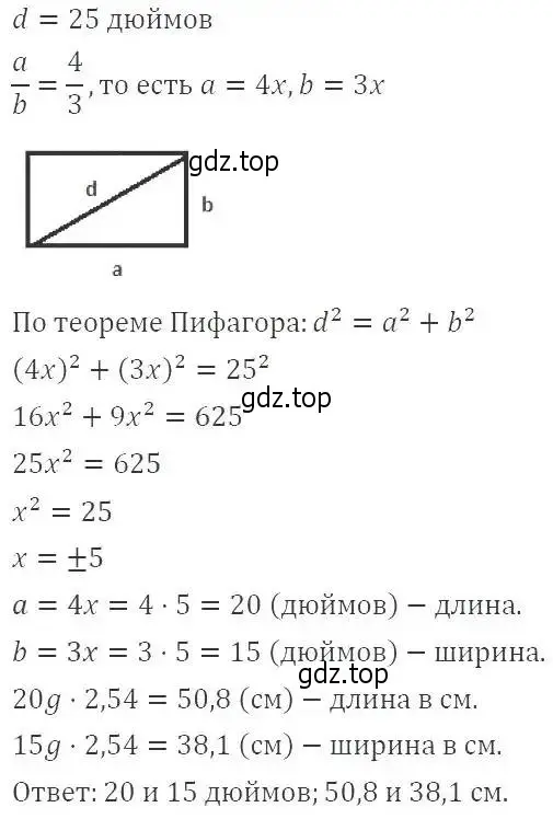 Решение 3. номер 530 (страница 122) гдз по алгебре 8 класс Макарычев, Миндюк, учебник