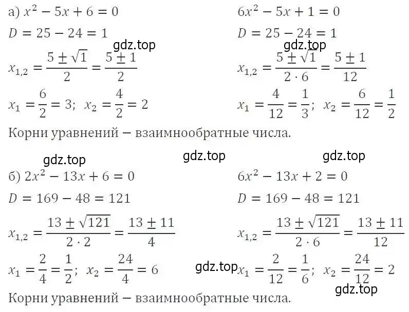 Решение 3. номер 554 (страница 129) гдз по алгебре 8 класс Макарычев, Миндюк, учебник