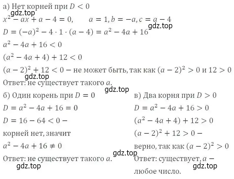 Решение 3. номер 555 (страница 129) гдз по алгебре 8 класс Макарычев, Миндюк, учебник