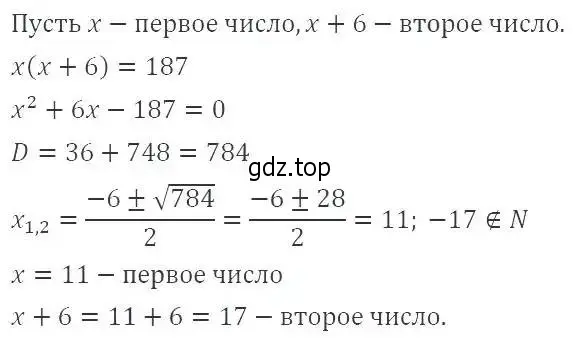 Решение 3. номер 559 (страница 131) гдз по алгебре 8 класс Макарычев, Миндюк, учебник