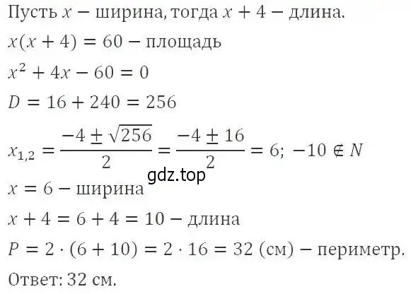 Решение 3. номер 560 (страница 131) гдз по алгебре 8 класс Макарычев, Миндюк, учебник