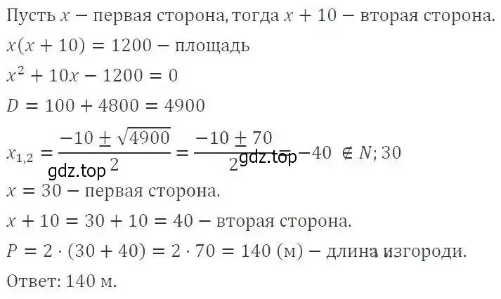 Решение 3. номер 561 (страница 132) гдз по алгебре 8 класс Макарычев, Миндюк, учебник