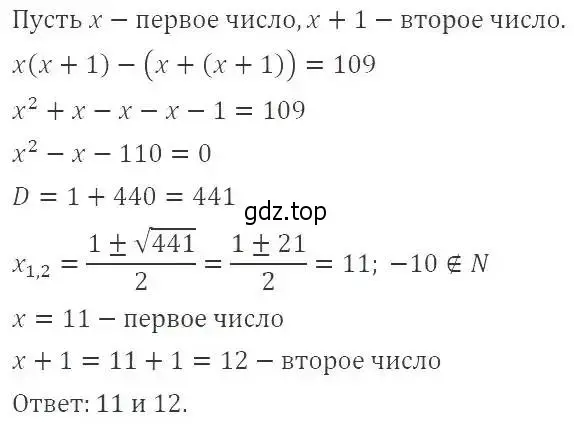 Решение 3. номер 564 (страница 132) гдз по алгебре 8 класс Макарычев, Миндюк, учебник