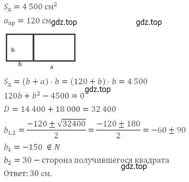 Решение 3. номер 565 (страница 132) гдз по алгебре 8 класс Макарычев, Миндюк, учебник