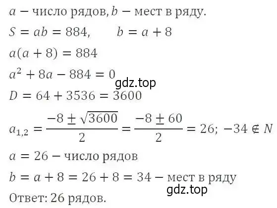 Решение 3. номер 568 (страница 132) гдз по алгебре 8 класс Макарычев, Миндюк, учебник