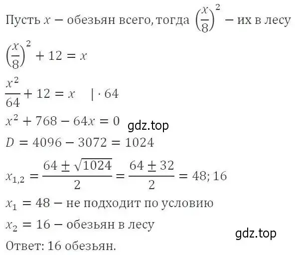 Решение 3. номер 569 (страница 132) гдз по алгебре 8 класс Макарычев, Миндюк, учебник