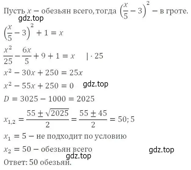 Решение 3. номер 570 (страница 132) гдз по алгебре 8 класс Макарычев, Миндюк, учебник