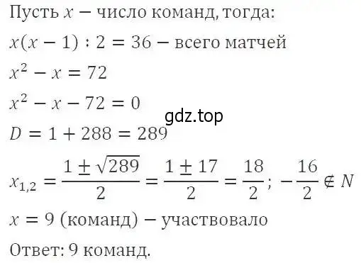 Решение 3. номер 572 (страница 133) гдз по алгебре 8 класс Макарычев, Миндюк, учебник