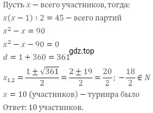 Решение 3. номер 573 (страница 133) гдз по алгебре 8 класс Макарычев, Миндюк, учебник