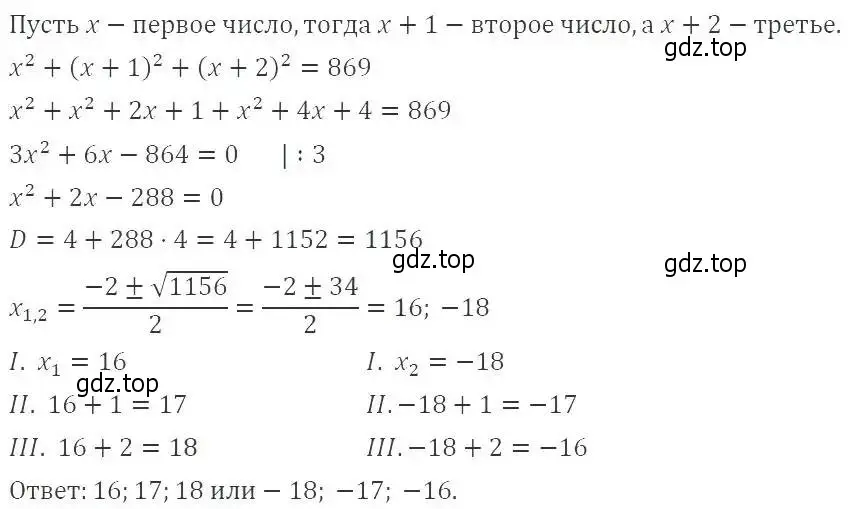 Решение 3. номер 575 (страница 133) гдз по алгебре 8 класс Макарычев, Миндюк, учебник